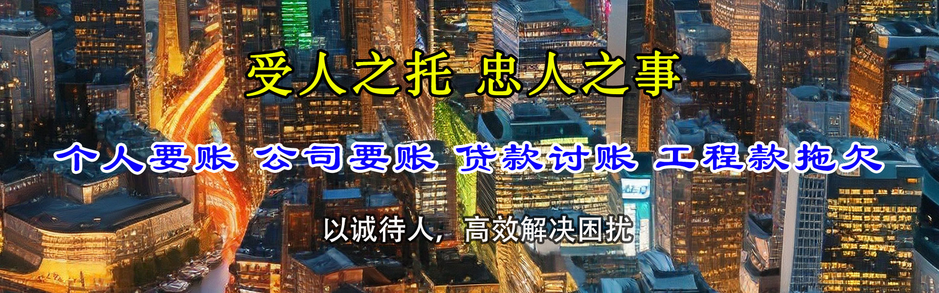 石首收债公司